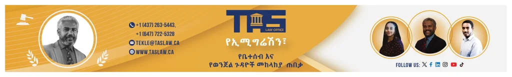 Ethiopian Immigration Lawyer in Canada 